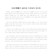 차례의절차와기제와의차이점 차례의절차와기제와의차이점